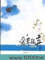 爱莫能弃图片