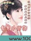 穿越成奸商之色色小胖妃图片