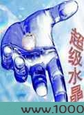 超级水晶图片