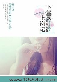 下堂妻上岗记图片