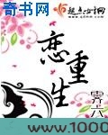 恋重生图片