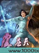 覆苍天图片