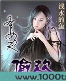 圣女也偷欢图片