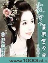 奈何成妖妃图片