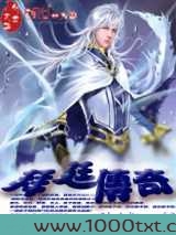 拜廷传奇图片