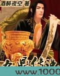 九鼎传说