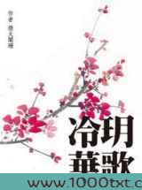 冷玥华歌图片