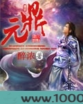 元鼎图片