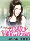 情人劫·首席总裁，慢点吻图片