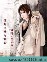 穿越之绝色相公图片