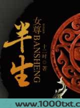 半生图片