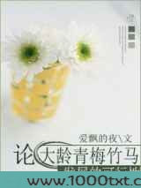 论大龄青梅竹马发展的可行性图片