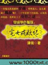 出轨皇后