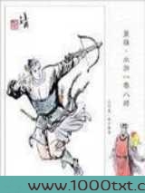 武魂--浪子燕青图片