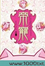 帝宠图片