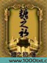 糖之初