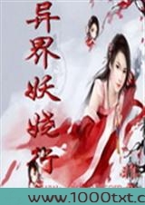 妖娆行图片