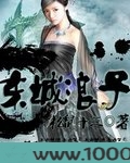 东城浪子图片