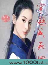 穿越成死囚图片