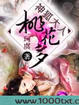 神狐大人桃花多图片
