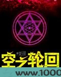 空之轮回图片