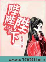 陛陛陛下