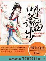 师父,请留步图片