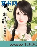 仙风制药图片