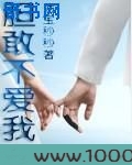 胆敢不爱我图片