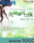 无糖薄荷女孩图片