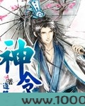 神令图片