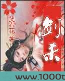 剑杀图片