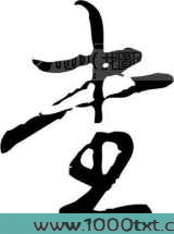 法之书图片