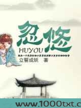 忽悠图片