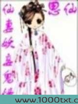 仙妻妖妾鬼情人图片