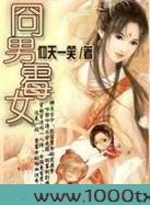 囧男霉女图片