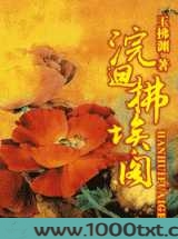 浣回拂埃阁图片