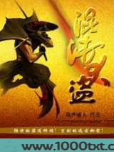 混沌大盗图片