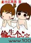 偷生一个宝宝图片