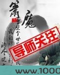 箫魔图片