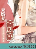未婚妻的奋斗史图片