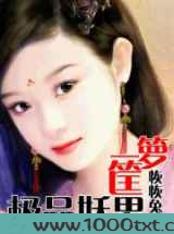 极品妖男一箩筐图片