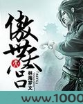 傲世天宫图片