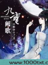 九重阙歌图片