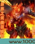 异界之武器召唤师图片