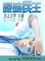 暧昧兵王图片