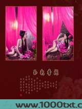 温香软玉图片