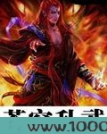 苍穹乱武图片