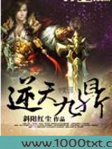 逆天九鼎图片