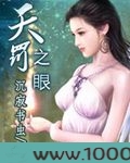 天罚之眼图片